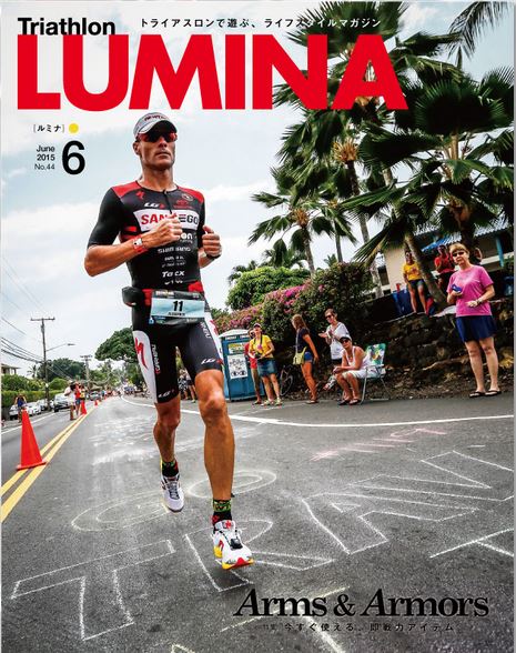 『LUMINA』6月号